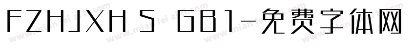 FZHJXH S  GB1字体转换